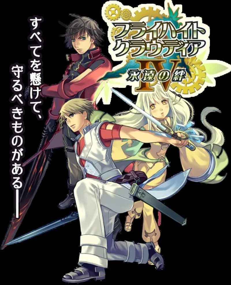 Flyhight Cloudia IV - Eien no Kizuna